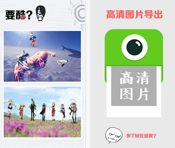 juju贴纸相机132iphone版