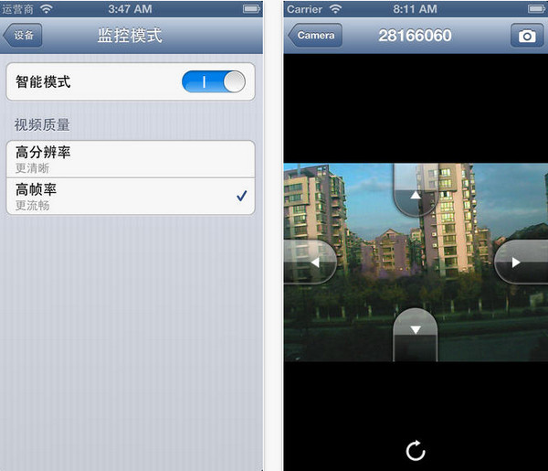 爱浦多监控软件手机版下载