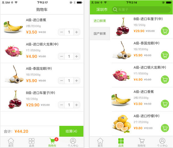 百果园app2003iphone版