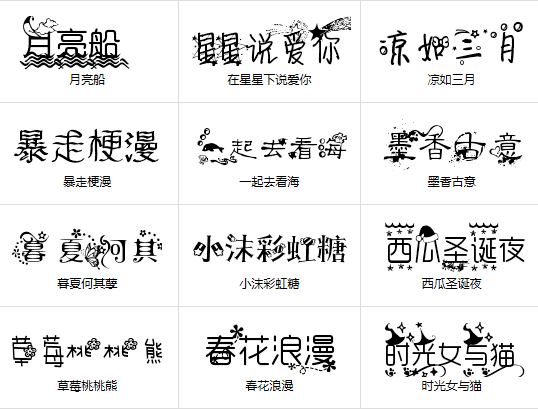 花体字转换器10绿色版