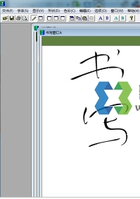 连笔字转换器40最新版