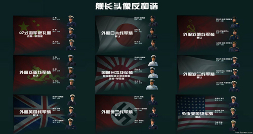 战舰世界反和谐补丁20免费版