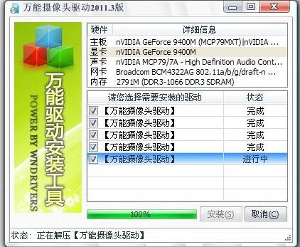 pccamera摄像头驱动10win7版