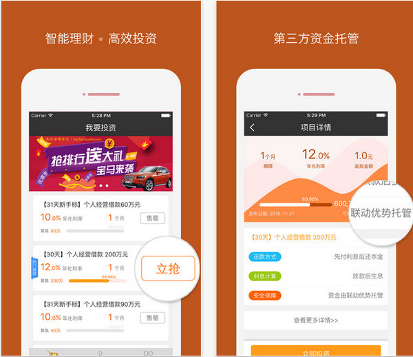 拓天速贷app 2.2.1 iphone版