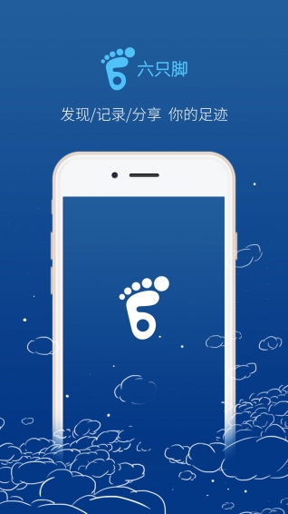 六只脚app下载_六只脚 4.1.4 安卓版_零度软件园