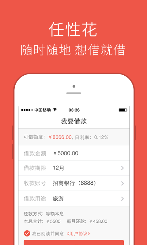 招联好期贷下载