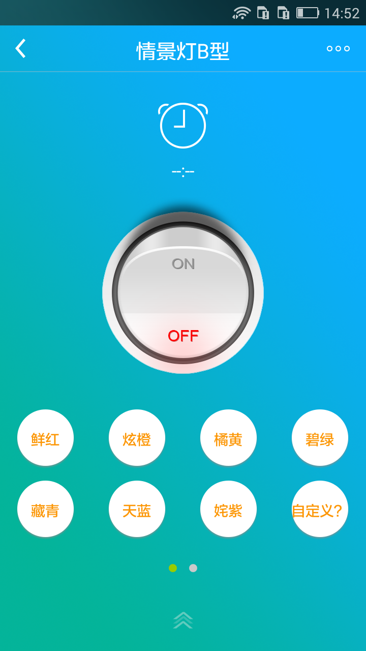 鸿雁智控 1.1.7 安卓版