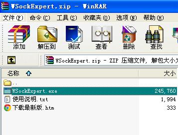 wsockexpert抓包工具下载_wsockexpert抓包工具 0.8 免费版_零度软件
