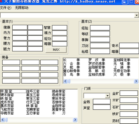 天下霸图修改器鬼龙之舞137免费版