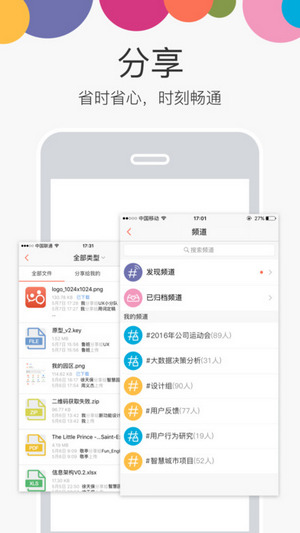 轻推 5.03.02 iPhone版