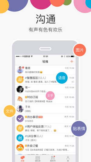 轻推 5.03.02 iPhone版