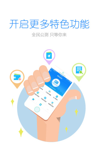 警察叔叔app 2.9.2 iPhone版