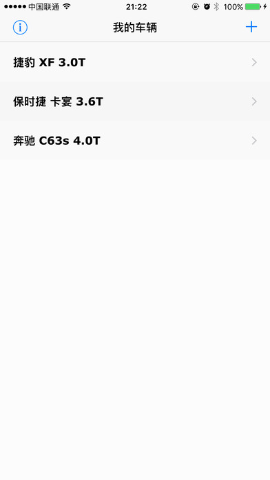 加油啦app 2.3 iPhone版 1.0