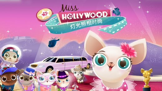 Miss Hollywood游戏 1.1 iPhone版