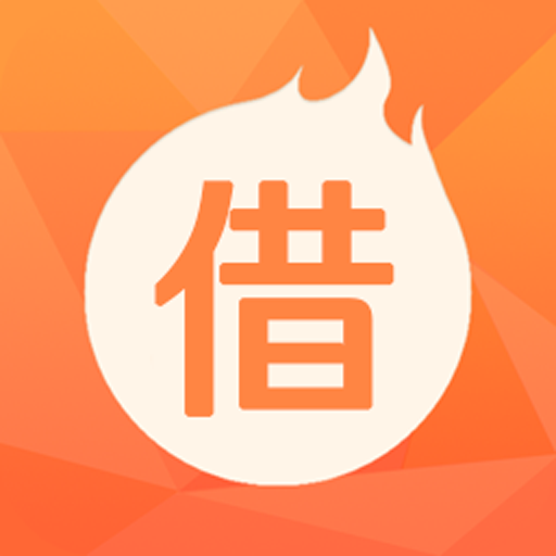 应急借钱app为用户打造一个理财服务平台,方便用户通过软件轻松获取