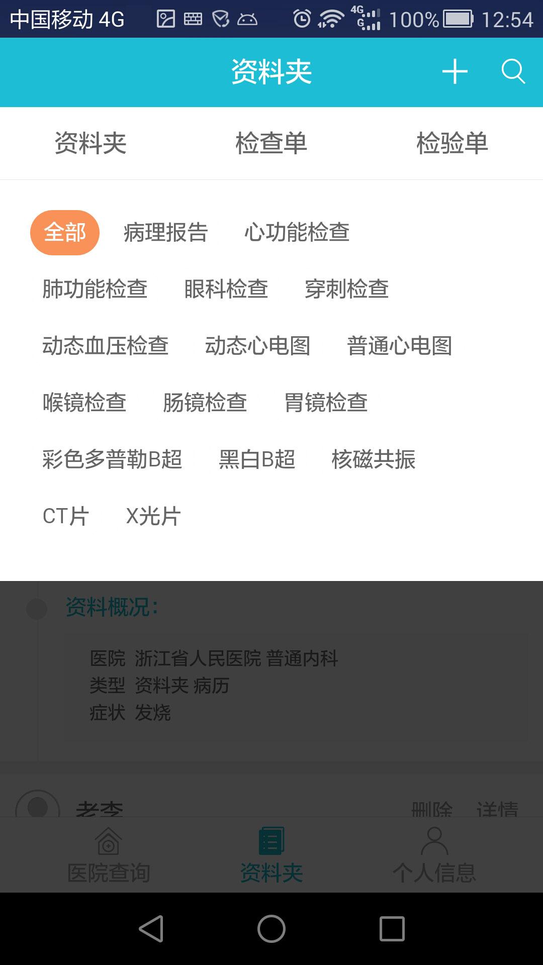 0016 安卓版_零度软件园