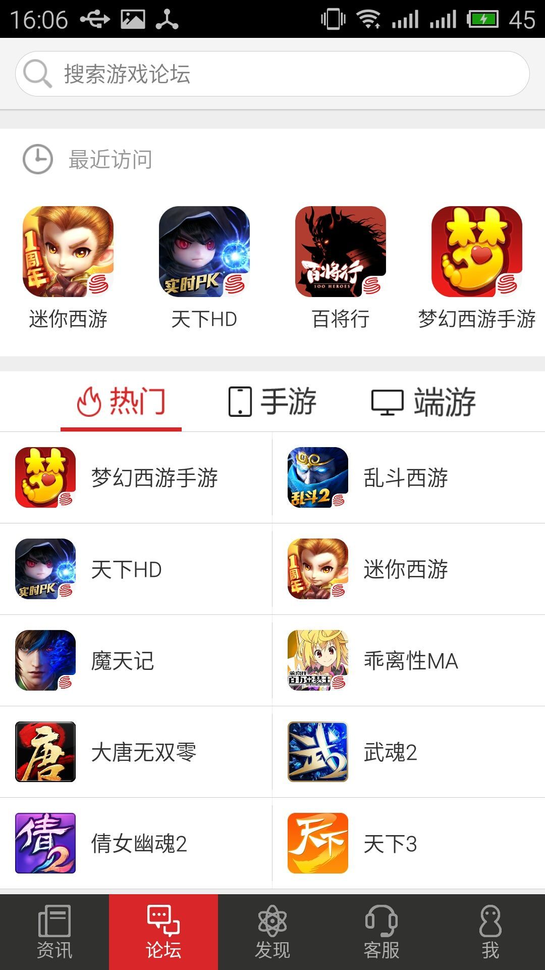 游戏辅助 → 网易游戏攻略下载   功能说明   网易公司电脑游戏及手机