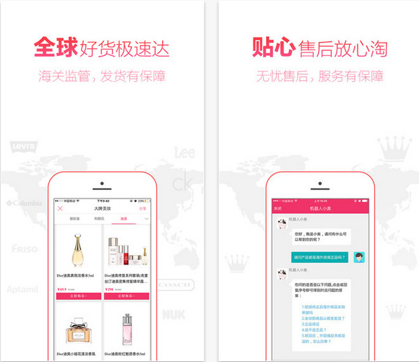 奥买家全球购app