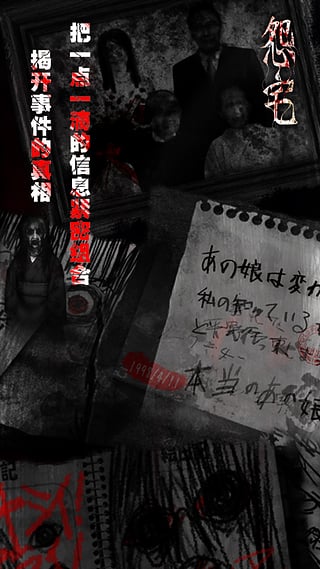 怨宅下载
