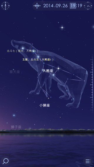 Star Walk 2 2.8.7 iPhone版