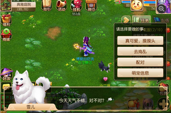 梦幻西游苹果互通版 1.78.0 iPhone版