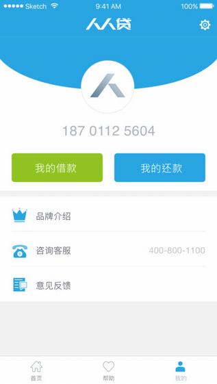人人贷借款app10iphone版