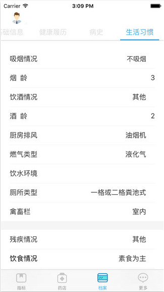 扑咚健康个人版app 3.26.2 iPhone版