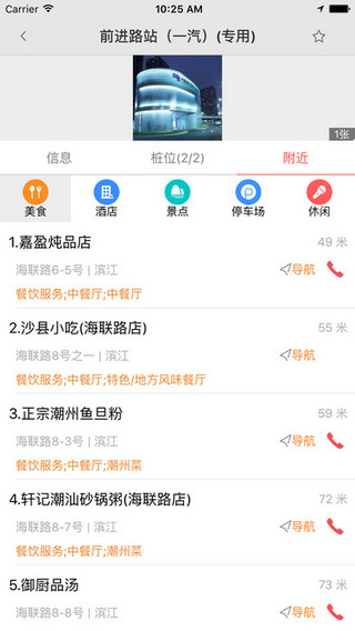 羊城充app 2.2.8 iPhone版