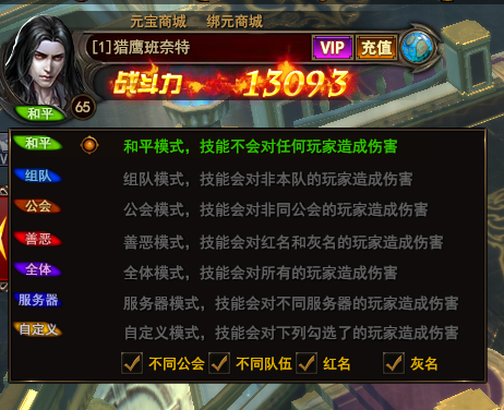 飞火魔法王座微端