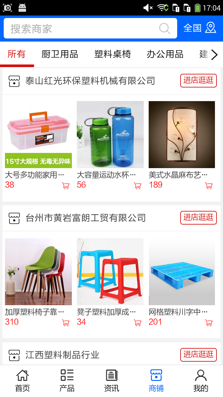 江西塑料製品行業下載_江西塑料製品行業 5.0.0 安卓版_零度軟件園