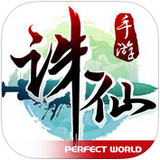 诛仙手游 1.66.1 iPad版