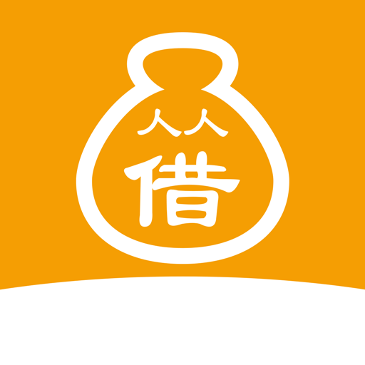 最靠谱的借钱软件合集