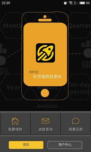 秒贷app 3.0.0 安卓版