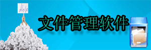文件管理软件_文件管理软件哪个好