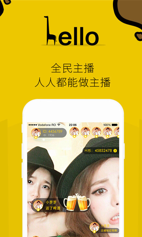 hello直播app1420161016安卓版