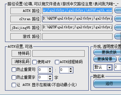 遊戲翻譯軟件27綠色版