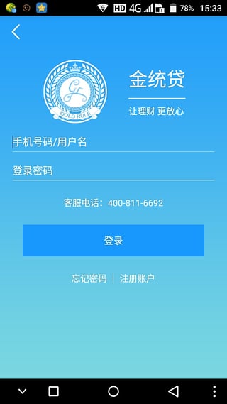 金统贷app130安卓版