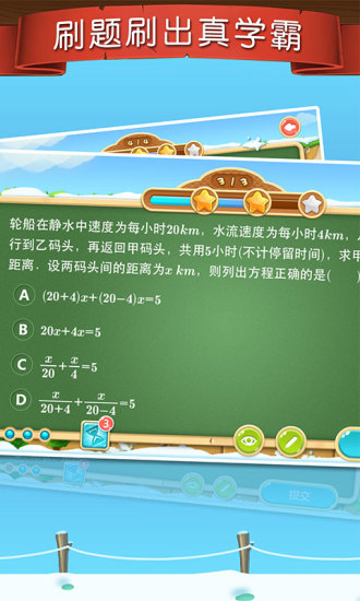 樂樂課堂天天練861安卓版下載