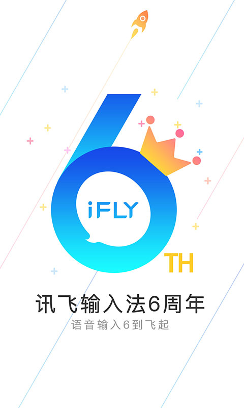 讯飞输入法919431安卓版