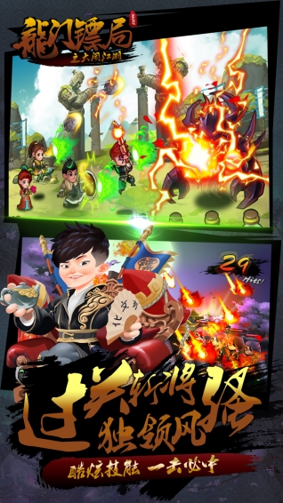 rpg體驗2,精誠合作,鏢鏢必達1,原版劇情,逗趣搞怪遊戲特色《龍門鏢局