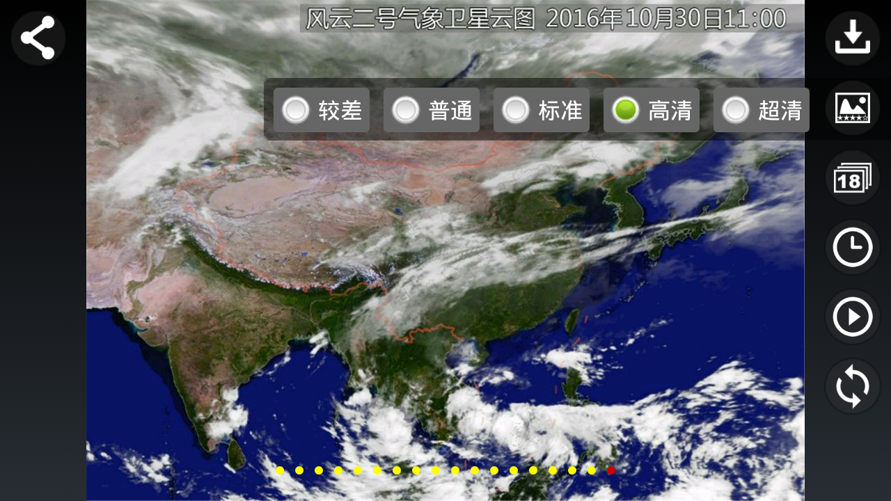 衛星雲圖下載