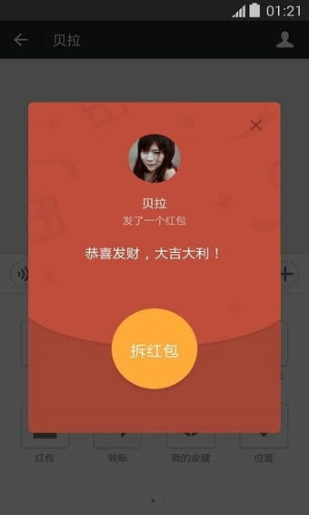 腾讯微信app官方版