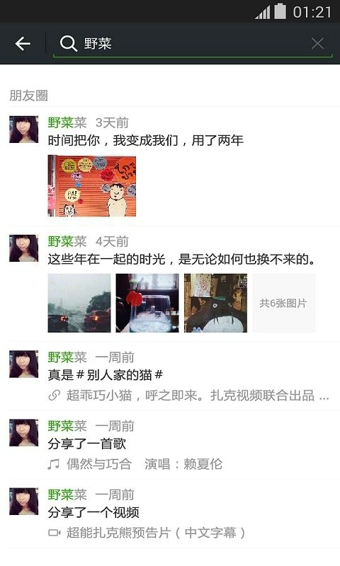 腾讯微信app官方版
