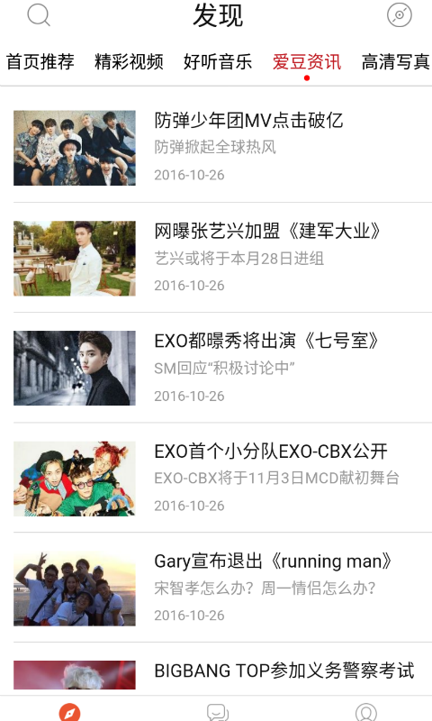韩娱爱豆圈下载_韩娱爱豆圈 1.0.1 安卓版_零度软件园