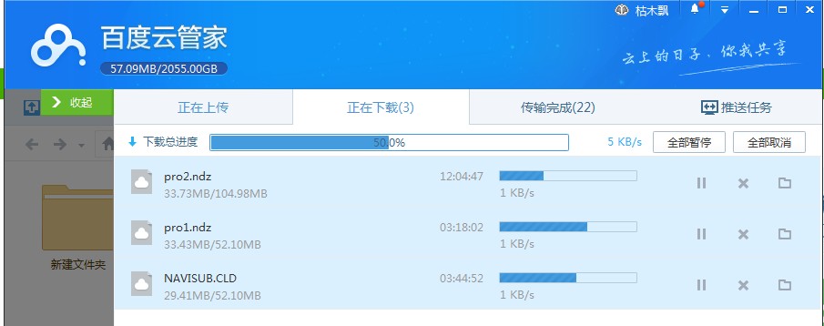 百度雲不限速破解版下載_百度雲不限速vip破解版 11.