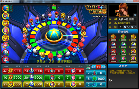 3d爱尚森林舞会 1.0 免费版