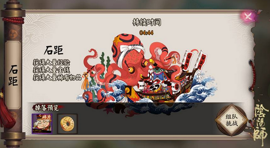 阴阳师下载第5张预览图
