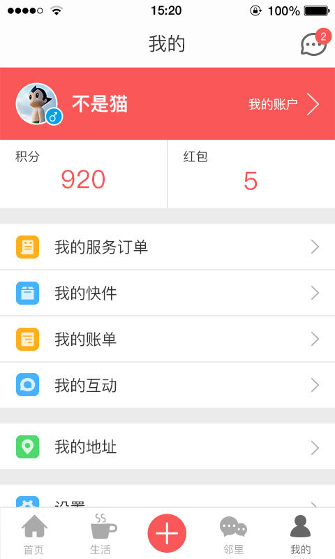 智慧盛世