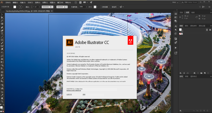 adobeillustratorcc2017免费版网盘资源10