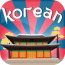 韩语常用口语1000句 1.0.0 安卓版